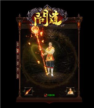 天龙八部私服无限刀
