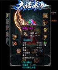 天龙八部私服90合击